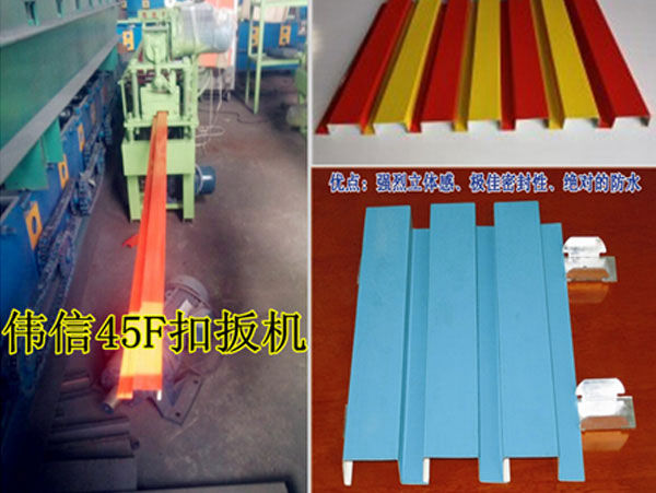 偉信機械 全國熱銷(xiāo) 